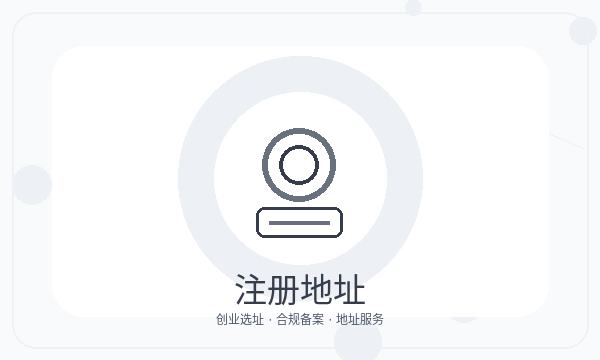 西安长安区营业执照办理经营范围和补充材料的准备方法配图
