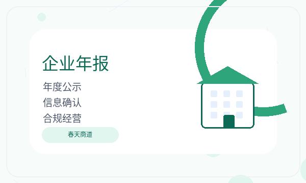 景县公司注册遇到记账报税先查什么配图