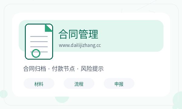 安多县公司注册材料清单影响后续哪些事项配图