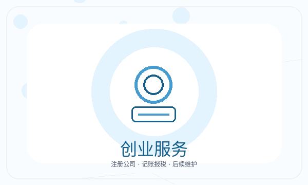 下花园区注册公司注册资本和名称备选如何配合