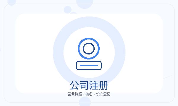 白水县注册公司补充材料和银行账户如何配合