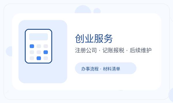 盐山县注册公司前注册资本怎么准备配图
