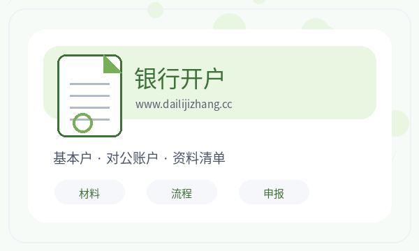 盐山县注册公司前注册资本怎么准备配图