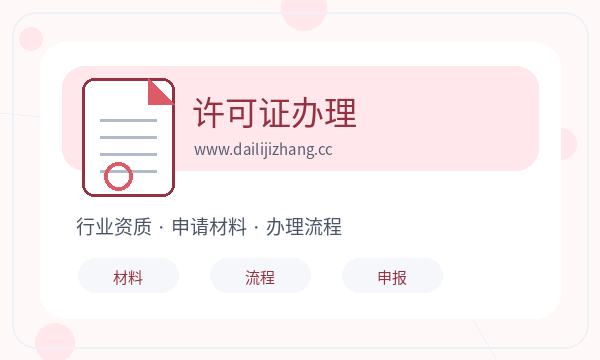 南澳县营业执照申请签名确认反馈怎么处理配图