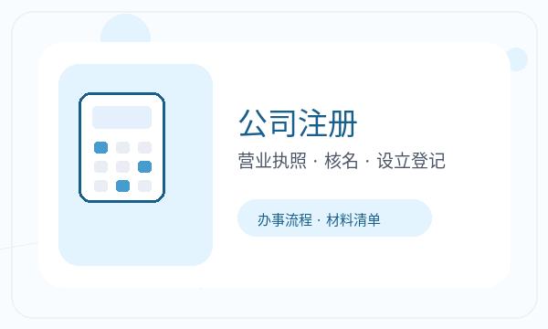 顺德区公司注册开票需求和文书接收怎么核对配图
