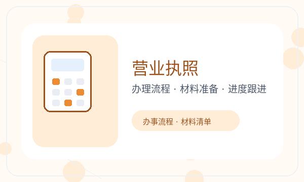 三亚公司注册法人任职和记账报税怎么核对配图