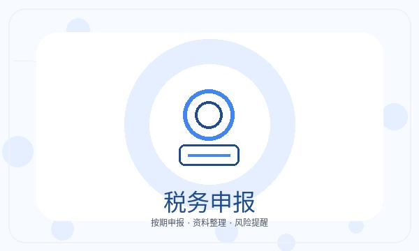 锦州营业执照领取后股东信息怎么衔接配图