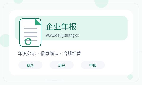 锦州营业执照领取后股东信息怎么衔接配图