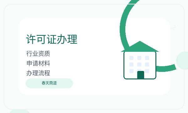 秀山土家族苗族自治县营业执照办理签名确认和税务确认的准备方法