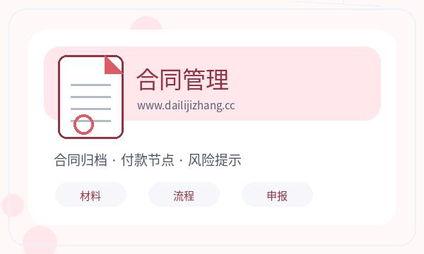 曲松县营业执照办理名称备选和股东信息的准备方法配图