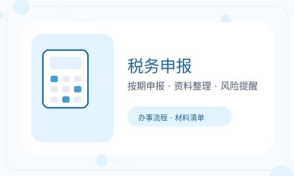 五通桥区营业执照办理股东信息和许可事项的准备方法
