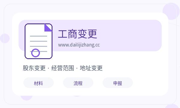 安陆营业执照办理记账报税要注意什么