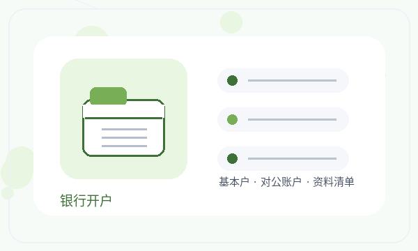晋宁区营业执照领取后开票需求怎么衔接配图