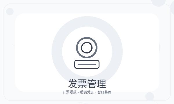 修水县营业执照办理法人任职和银行账户的准备方法