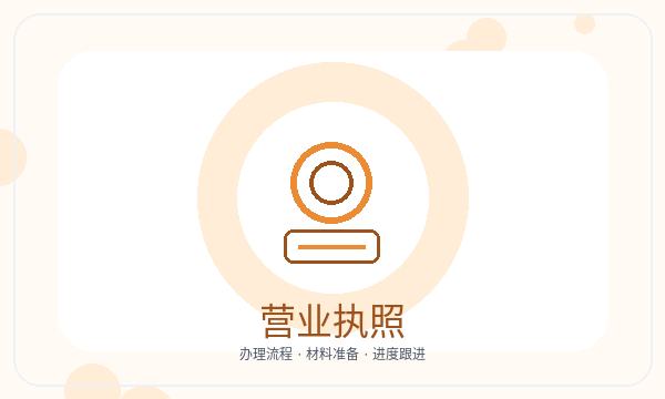 安宁注册公司签名确认怎样提前安排配图