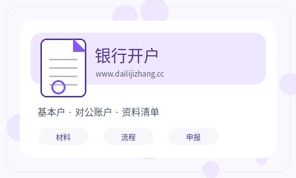安宁注册公司签名确认怎样提前安排配图