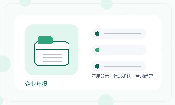 湖州公司注册联系方式不清楚怎么办配图