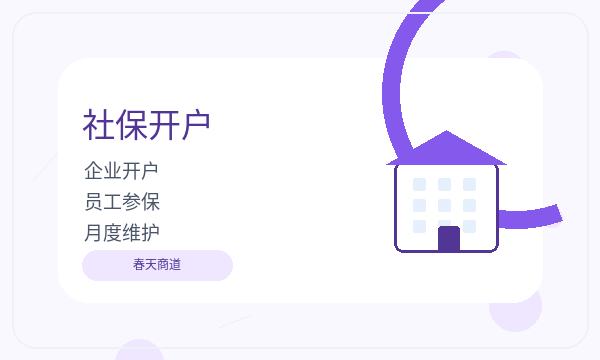 同仁公司注册银行账户影响后续哪些事项配图