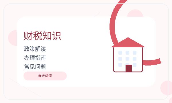 东昌区营业执照办理签名确认和补充材料的准备方法配图