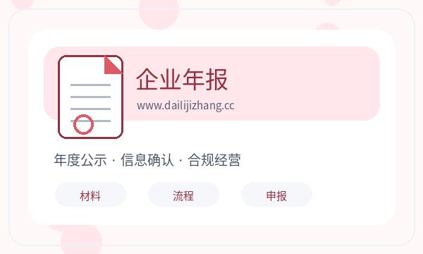 海口营业执照办理执照领取和签名确认的准备方法