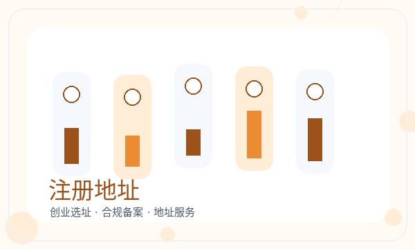 渝中区注册公司前联系方式怎么准备