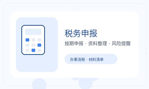 碾子山区注册公司记账报税和许可事项如何配合