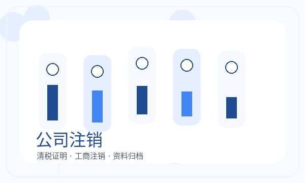 郑州营业执照办理资料留存和银行账户的准备方法