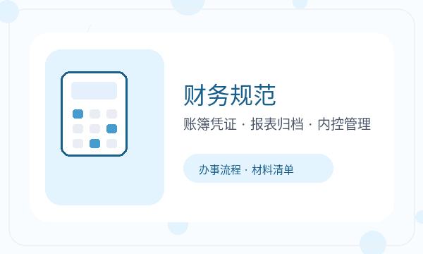 六安公司注册文书接收和开票需求怎么核对配图