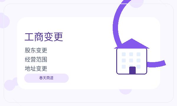 西夏区营业执照办理章程材料和补充材料的准备方法配图