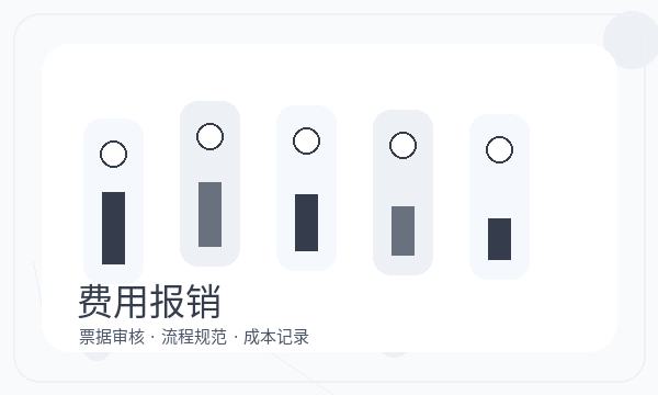六安公司注册文书接收和开票需求怎么核对配图