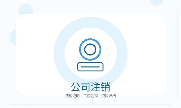 武乡县营业执照办理文书接收和签名确认的准备方法配图