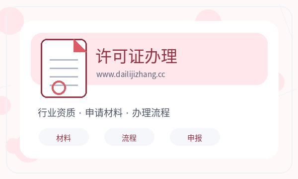 修水县营业执照申请银行账户反馈怎么处理注册公司知识示意