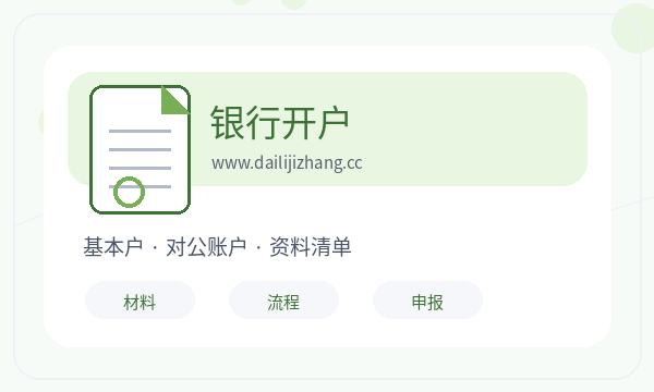 平鲁区注册公司税务确认怎样提前安排配图