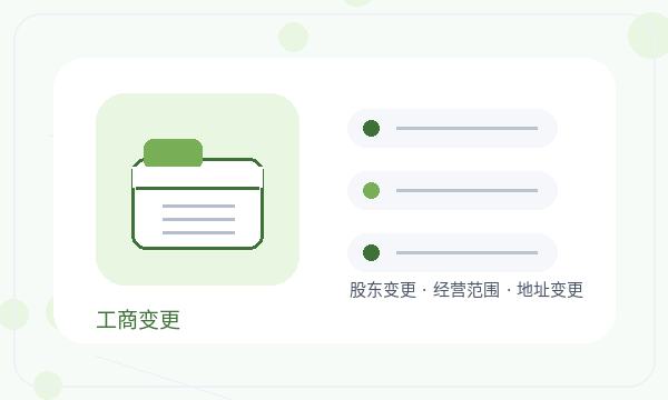 定海区公司注册法人任职影响后续哪些事项配图