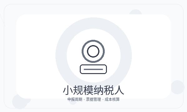 阳泉公司注册资料留存和开票需求怎么核对配图