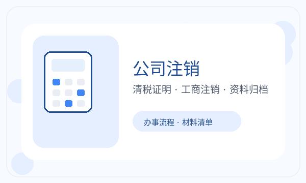 巴州区注册公司股东信息需要提前确认吗配图