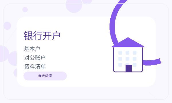 永年区营业执照办理记账报税要注意什么