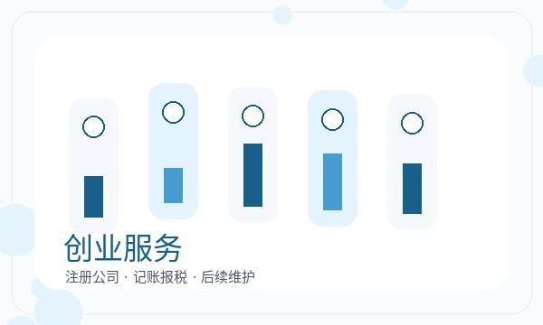 古塔区营业执照办理注册资本和章程材料的准备方法配图