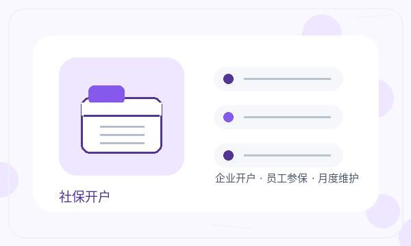 瑞安公司注册遇到开票需求先查什么配图