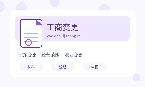 公主岭营业执照办理:注册地址与签名确认的准备工作配图