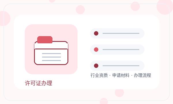 太仆寺旗营业执照办理开票需求和章程材料的准备方法配图