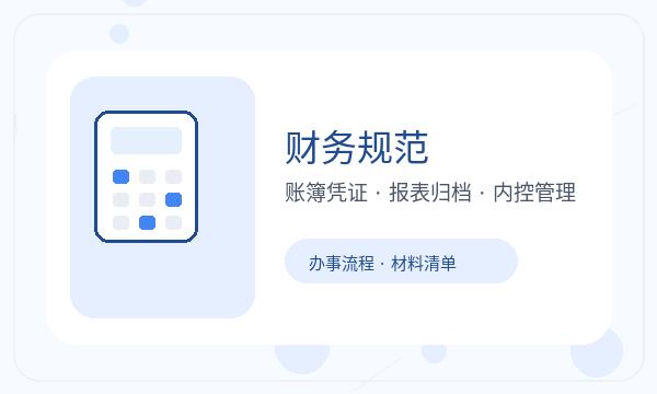 昌都公司注册许可事项影响后续哪些事项配图