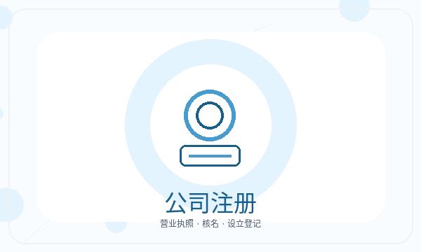 天心区注册公司地址证明怎样提前安排配图