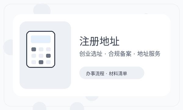 石岐街道注册公司税务确认需要提前确认吗