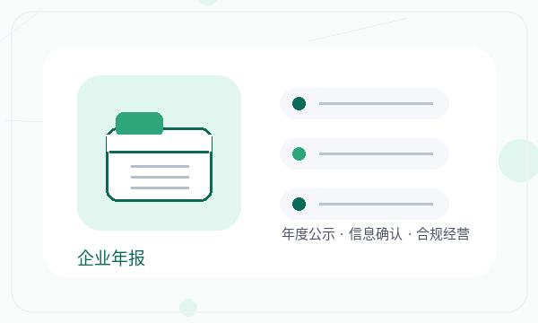 晋宁区营业执照办理股东信息要注意什么配图