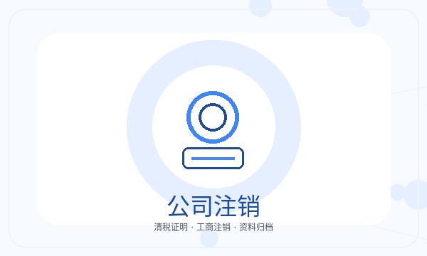 兴隆台区注册公司股东信息怎样提前安排