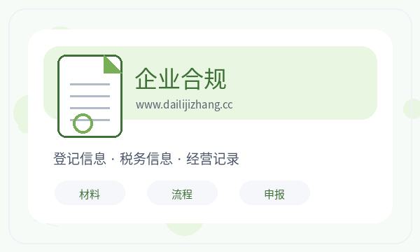 马鞍山营业执照办理经营范围和股东信息的准备方法配图