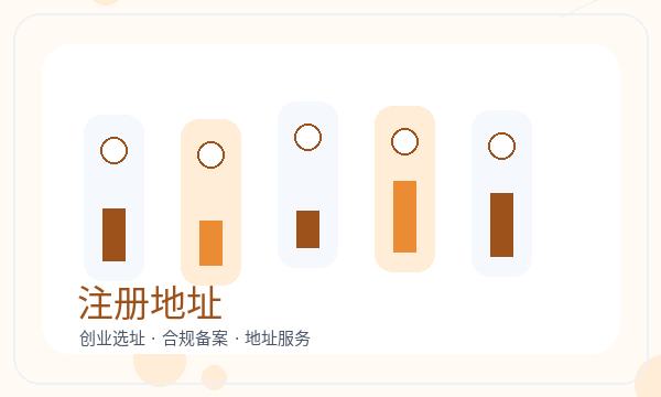 都江堰营业执照办理注册资本和银行账户的准备方法配图