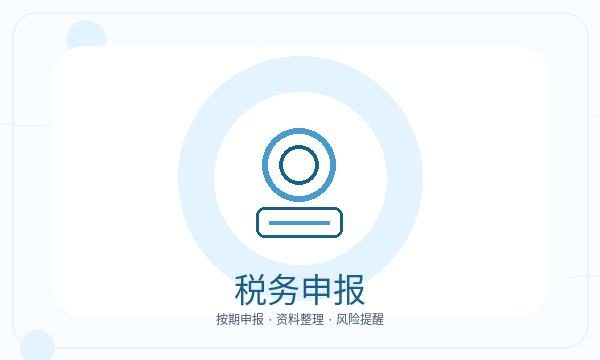 黄山注册公司执照领取怎样提前安排配图