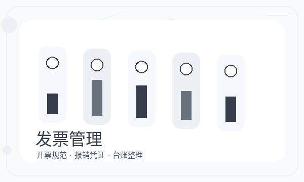 顺德区公司注册开票需求和文书接收怎么核对